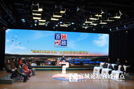 宣城網友走進電視演播廳 政民“面對面”，服務“零距離”